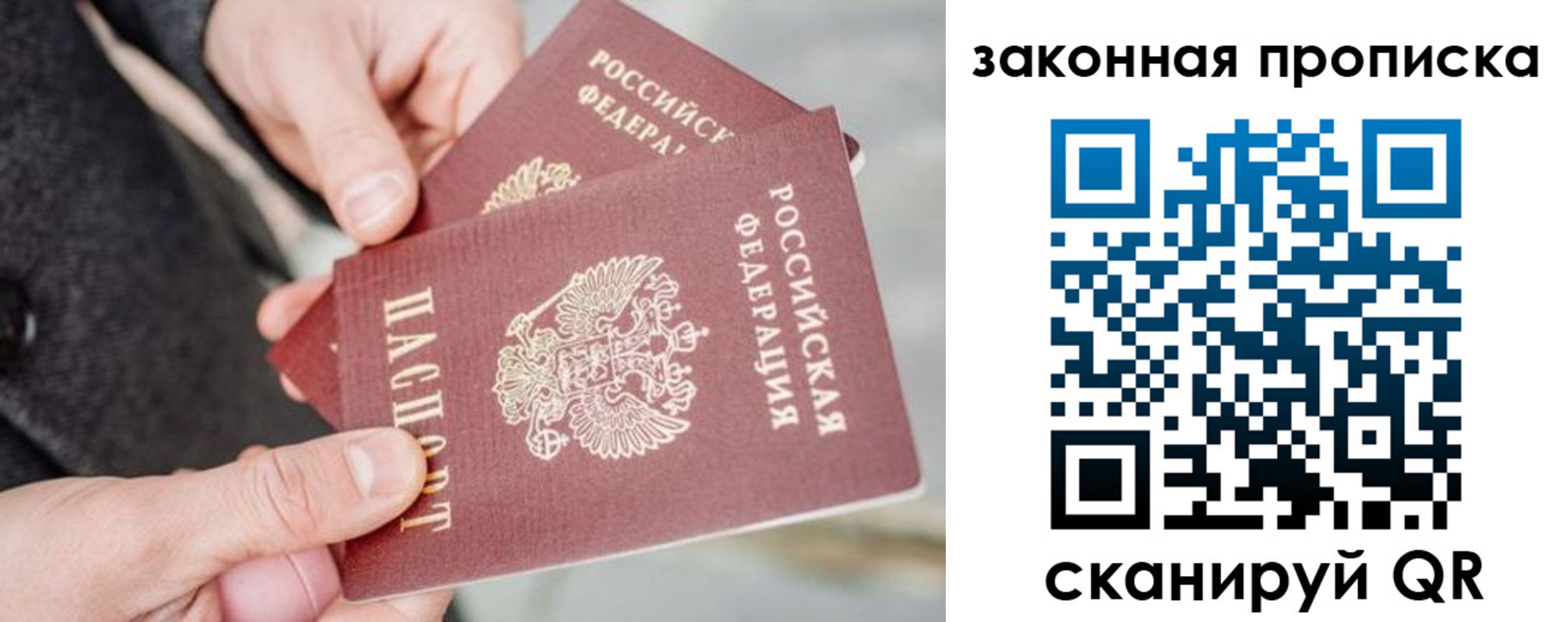 прописка штамп в Нефтекумске