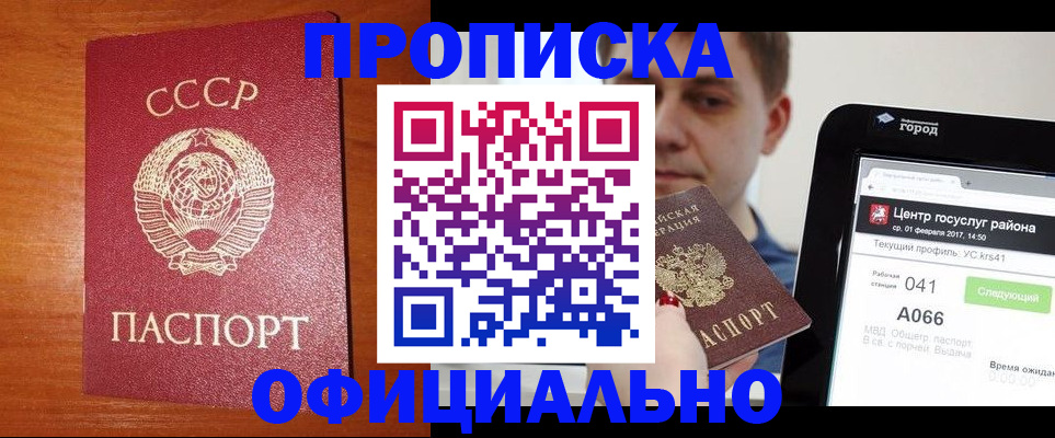 временная регистрация гарантия в Нефтекумске