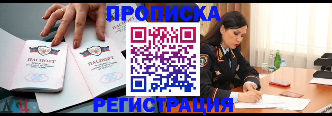временная прописка в Нефтекумске