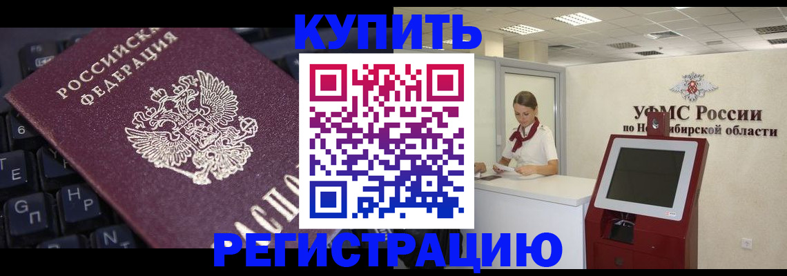 временная регистрация адрес в Нефтекумске