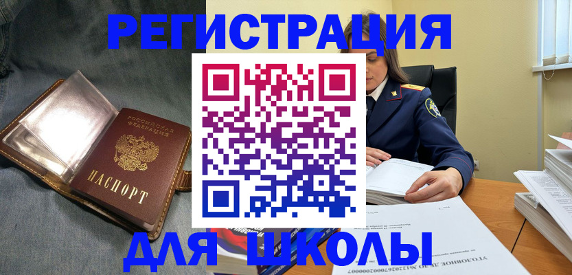 регистрация для дет. сада в Нефтекумске