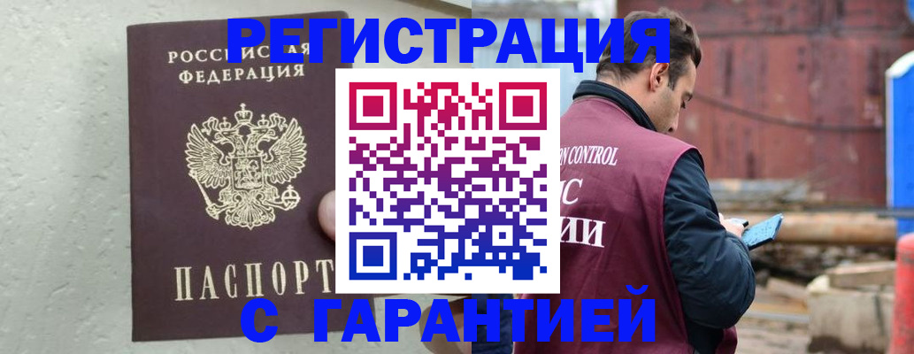 прописка паспорт в Нефтекумске