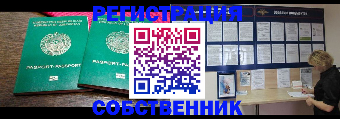 прописка для работы в Нефтекумске